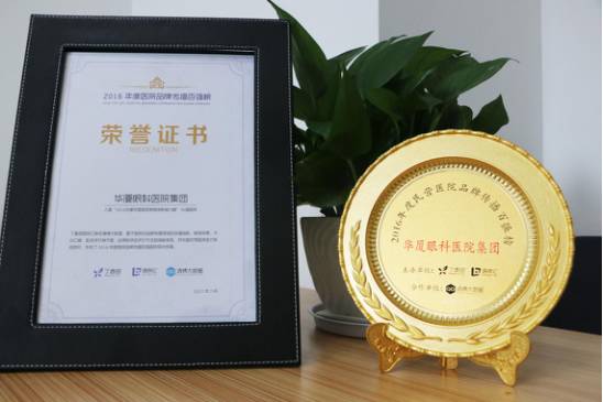 首页 - 澳门(金沙)官网网站首页集团 入选“2016医院品 传播百强榜”及“2016年度医院新媒体影响力榜”前50强。