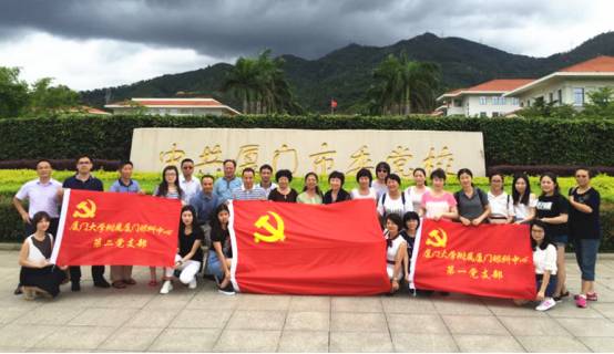 为纪念中国共产党成立96周年，深入推进“两学一做”教育活动，首页 - 澳门(金沙)官网网站首页集团党委书记陈宝贵同志，首页 - 澳门(金沙)官网网站首页集团党委副书记、厦门眼科中心党总支书记陈逸恬同志，党委委员张秀恋同志，以及支部三十余名党员同志参加了集团党委组织的庆祝“七一”主题党日活动。