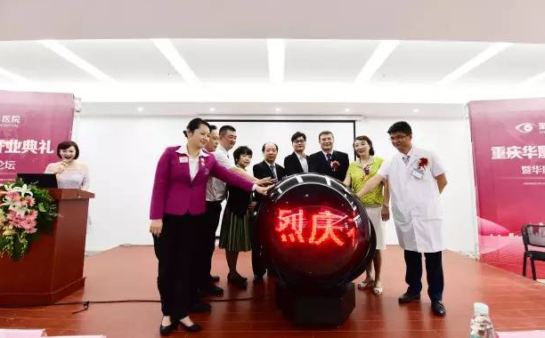 重庆首页 - 澳门(金沙)官网网站首页开业 百 光明基金助力山城眼疾患者