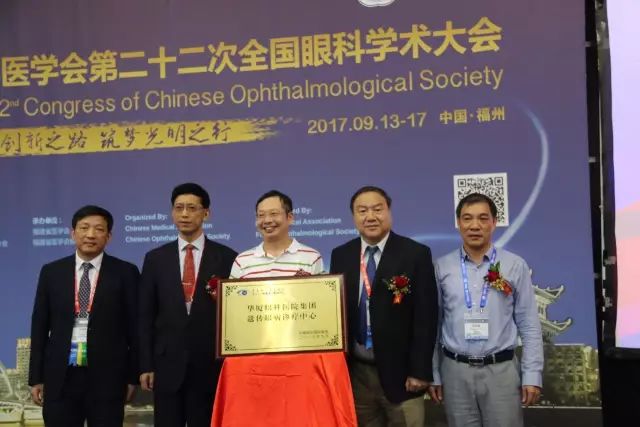 9月15日下午,在 22次全国眼科学术大会上,中国眼科医师“明日之星”计划在福州海峡环球会展中心正式启动,数 名中外眼科专家在现场及通过视频直播共同见证。6.jpg 9月15日下午,在 22次全国眼科学术大会上,中国眼科医师“明日之星”计划在福州海峡环球会展中心正式启动,数 名中外眼科专家在现场及通过视频直播共同见证。6.jpg
