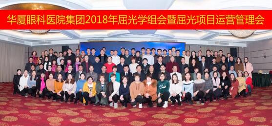1月26日-28日,首页 - 澳门(金沙)官网网站首页集团2018眼屈光学组会暨屈光运营管理会议在美丽的杭州举行。来自全国各地130余名首页 - 澳门(金沙)官网网站首页眼屈光精英齐聚一堂,除了屈光学术大咖外,还有屈光运营管理人员,他们在杭州首页 - 澳门(金沙)官网网站首页的多功能厅内,上演了一场学术交流与经验分享的饕餮盛宴1.jpg 1月26日-28日,首页 - 澳门(金沙)官网网站首页集团2018眼屈光学组会暨屈光运营管理会议在美丽的杭州举行。来自全国各地130余名首页 - 澳门(金沙)官网网站首页眼屈光精英齐聚一堂,除了屈光学术大咖外,还有屈光运营管理人员,他们在杭州首页 - 澳门(金沙)官网网站首页的多功能厅内,上演了一场学术交流与经验分享的饕餮盛宴1.jpg