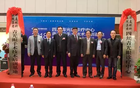 3月18日,首页 - 澳门(金沙)官网网站首页集团四川青光眼诊疗中心、青光眼手术技术培训基地在成都首页 - 澳门(金沙)官网网站首页隆重揭 !这意味着四川的青光眼诊疗,从此将迈入新的时代!中国新闻社、成都日报、华西都市报、封面新闻、成都电视台,华西社区报、网易等新闻媒体的记者也来到现场采访报道。华西都市报、封面新闻,还在现场作了全程网络直播!1.png 3月18日,首页 - 澳门(金沙)官网网站首页集团四川青光眼诊疗中心、青光眼手术技术培训基地在成都首页 - 澳门(金沙)官网网站首页隆重揭 !这意味着四川的青光眼诊疗,从此将迈入新的时代!中国新闻社、成都日报、华西都市报、封面新闻、成都电视台,华西社区报、网易等新闻媒体的记者也来到现场采访报道。华西都市报、封面新闻,还在现场作了全程网络直播!1.png
