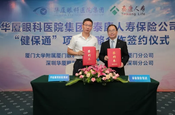 首页 - 澳门(金沙)官网网站首页集团与泰康人寿保险公司签订“健保通”合作协议11.png 首页 - 澳门(金沙)官网网站首页集团与泰康人寿保险公司签订“健保通”合作协议11.png