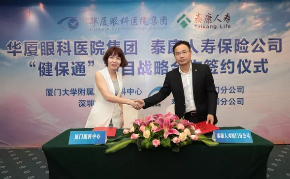 首页 - 澳门(金沙)官网网站首页集团与泰康人寿保险公司签订“健保通”合作协议12.png 首页 - 澳门(金沙)官网网站首页集团与泰康人寿保险公司签订“健保通”合作协议12.png