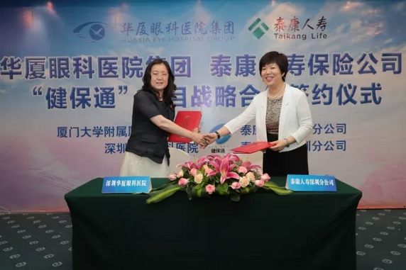 首页 - 澳门(金沙)官网网站首页集团与泰康人寿保险公司签订“健保通”合作协议13.png 首页 - 澳门(金沙)官网网站首页集团与泰康人寿保险公司签订“健保通”合作协议13.png