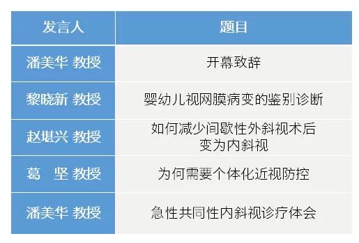 中华医学会第二十三次全国眼科学术会议首页 - 澳门(金沙)官网网站首页日程表出炉了2.jpg