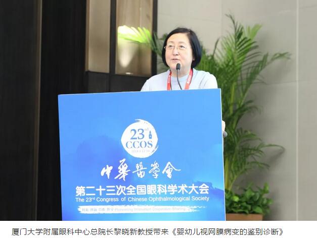 2018全国眼科年会开幕首日,首页 - 澳门(金沙)官网网站首页专家风采闪耀全场5.jpg 2018全国眼科年会开幕首日,首页 - 澳门(金沙)官网网站首页专家风采闪耀全场5.jpg