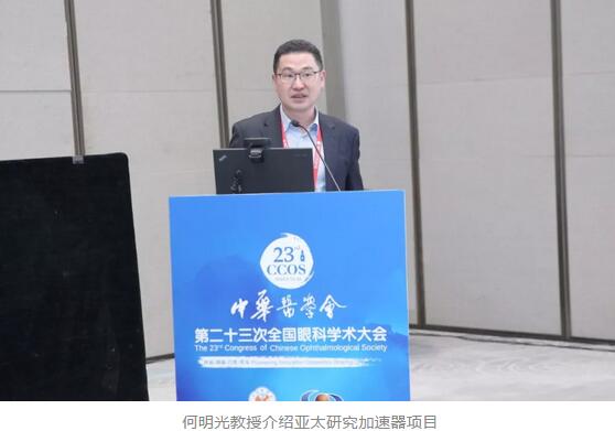 第二十三次全国眼科学术大会现场，首页 - 澳门(金沙)官网网站首页“中国眼科医师未来精英人才培养计划”正式启动10.jpg