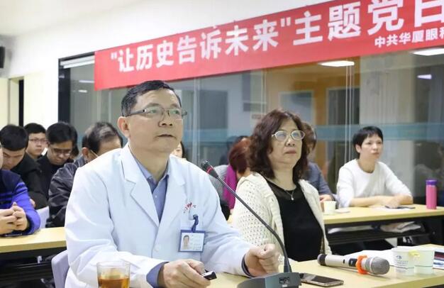 2019年3月19日晚上，首页 - 澳门(金沙)官网网站首页集团党委 举行“让历史告诉未来”主题党日活动，集团80余名在厦党员、积极分子齐聚一堂，交流互动。集团旗下50余家医院党员通过视频连线同步参加了活动7.jpg