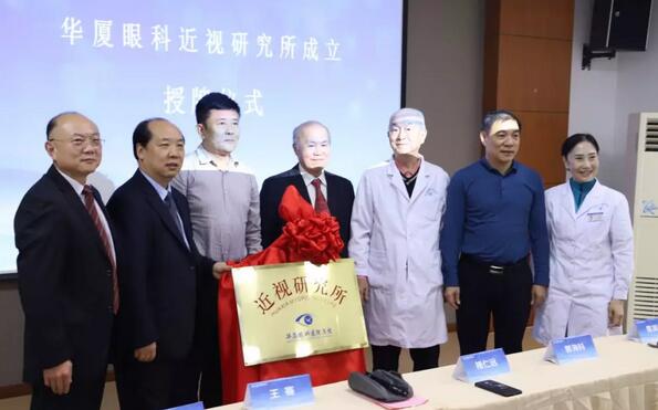 首页 - 澳门(金沙)官网网站首页近视研究所揭牌 从医疗卫生层面来共同推动青少年近视防控工作的开展1.jpg 首页 - 澳门(金沙)官网网站首页近视研究所揭牌 从医疗卫生层面来共同推动青少年近视防控工作的开展1.jpg