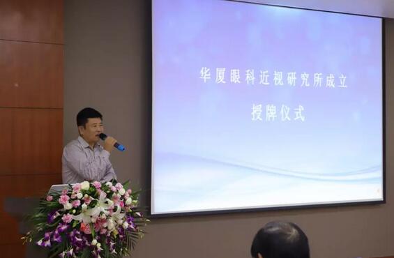 首页 - 澳门(金沙)官网网站首页近视研究所揭牌 从医疗卫生层面来共同推动青少年近视防控工作的开展3.jpg 首页 - 澳门(金沙)官网网站首页近视研究所揭牌 从医疗卫生层面来共同推动青少年近视防控工作的开展3.jpg