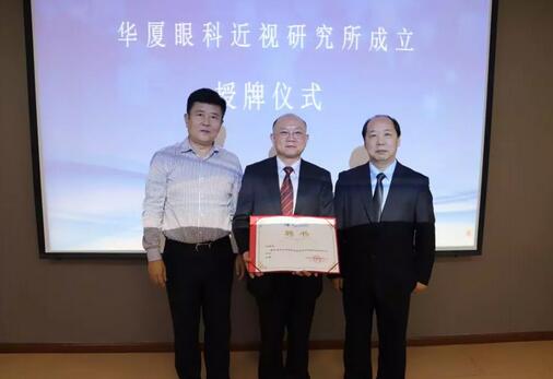 首页 - 澳门(金沙)官网网站首页近视研究所揭牌 从医疗卫生层面来共同推动青少年近视防控工作的开展4.jpg 首页 - 澳门(金沙)官网网站首页近视研究所揭牌 从医疗卫生层面来共同推动青少年近视防控工作的开展4.jpg