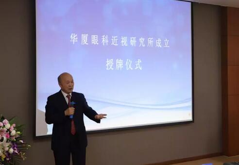 首页 - 澳门(金沙)官网网站首页近视研究所揭牌 从医疗卫生层面来共同推动青少年近视防控工作的开展7.jpg 首页 - 澳门(金沙)官网网站首页近视研究所揭牌 从医疗卫生层面来共同推动青少年近视防控工作的开展7.jpg