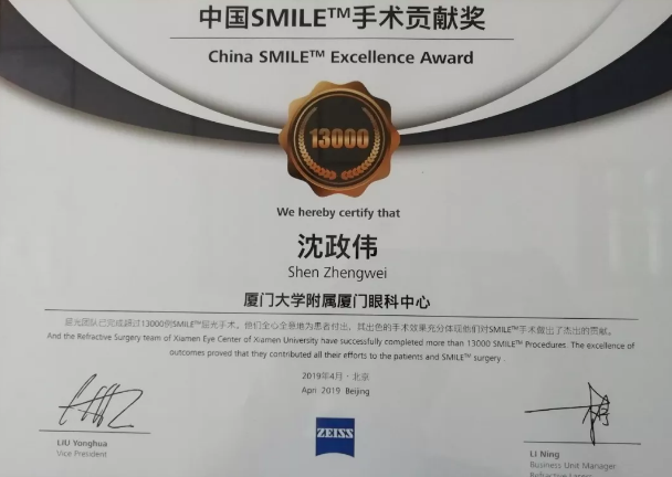 4月26日至28日，2019蔡司屈光中国用户会在北京如约举行，分享 激光屈光手术技术和经验，携手共同提升手术质量，为患者提供更 的医疗服务。首页 - 澳门(金沙)官网网站首页集团派出多人组成的专家团队参会，与来自全国各地的眼科同仁深入探讨交流，碰撞思想火花，分享 严谨的学术观点，展现出了首页 - 澳门(金沙)官网网站首页人强劲的学术风采1.png