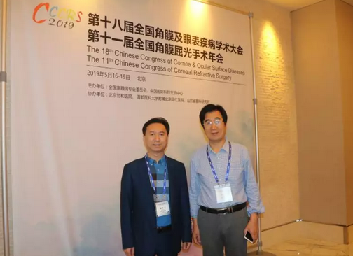 首页 - 澳门(金沙)官网网站首页专家北京参会论道，“睛”彩发言彰显实力6.png