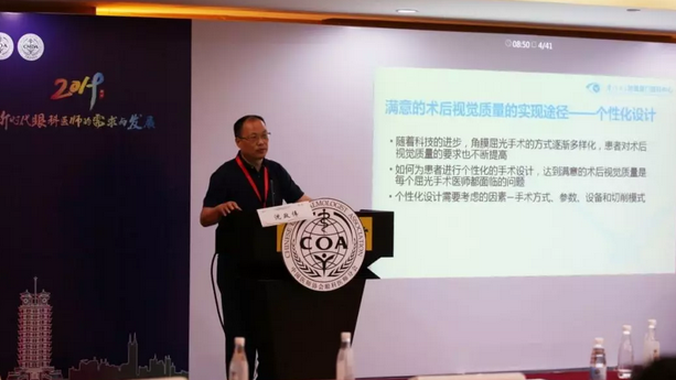 第十三届中国医师协会眼科医师分会年会召开 首页 - 澳门(金沙)官网网站首页集团黎晓新教授、赵堪兴教授荣膺“特殊贡献专家”称号4.png 第十三届中国医师协会眼科医师分会年会召开 首页 - 澳门(金沙)官网网站首页集团黎晓新教授、赵堪兴教授荣膺“特殊贡献专家”称号4.png