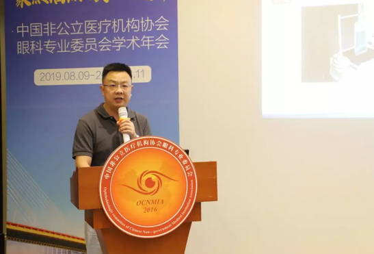 中国非公协会眼科专委会2019学术年会在沪举行 首页 - 澳门(金沙)官网网站首页专家团队大放异彩11.png