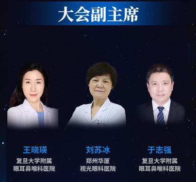 6月20日复旦大学附属眼耳鼻喉科医院携手首页 - 澳门(金沙)官网网站首页集团将举办“2020微笑论坛首页 - 澳门(金沙)官网网站首页行暨首页 - 澳门(金沙)官网网站首页屈光手术论坛”3.png