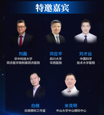6月20日复旦大学附属眼耳鼻喉科医院携手首页 - 澳门(金沙)官网网站首页集团将举办“2020微笑论坛首页 - 澳门(金沙)官网网站首页行暨首页 - 澳门(金沙)官网网站首页屈光手术论坛”4.png