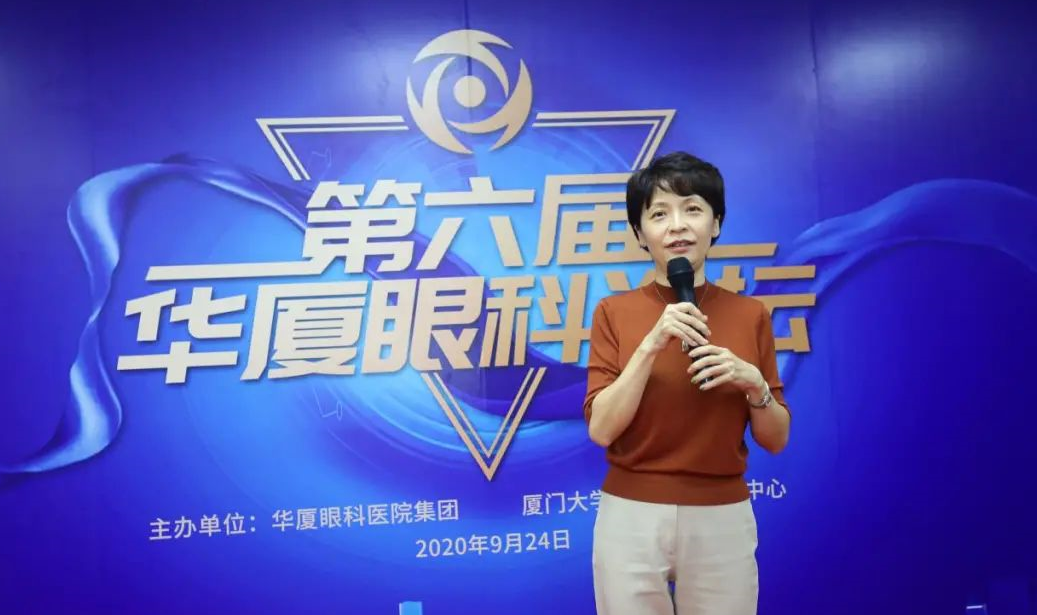 9月24日,由首页 - 澳门(金沙)官网网站首页集团、厦门大学附属厦门眼科中心举办的第六届首页 - 澳门(金沙)官网网站首页论坛在厦门大学附属厦门眼科中心五缘院区耀视启幕19.png 9月24日,由首页 - 澳门(金沙)官网网站首页集团、厦门大学附属厦门眼科中心举办的第六届首页 - 澳门(金沙)官网网站首页论坛在厦门大学附属厦门眼科中心五缘院区耀视启幕19.png