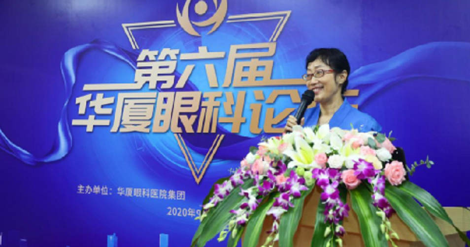 9月24日,由首页 - 澳门(金沙)官网网站首页集团、厦门大学附属厦门眼科中心举办的第六届首页 - 澳门(金沙)官网网站首页论坛在厦门大学附属厦门眼科中心五缘院区耀视启幕21.png 9月24日,由首页 - 澳门(金沙)官网网站首页集团、厦门大学附属厦门眼科中心举办的第六届首页 - 澳门(金沙)官网网站首页论坛在厦门大学附属厦门眼科中心五缘院区耀视启幕21.png