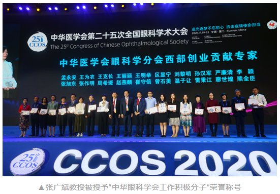 共襄学术盛会,共话行业未来:首页 - 澳门(金沙)官网网站首页风采炫丽绽放CCOS20208.png 共襄学术盛会,共话行业未来:首页 - 澳门(金沙)官网网站首页风采炫丽绽放CCOS20208.png