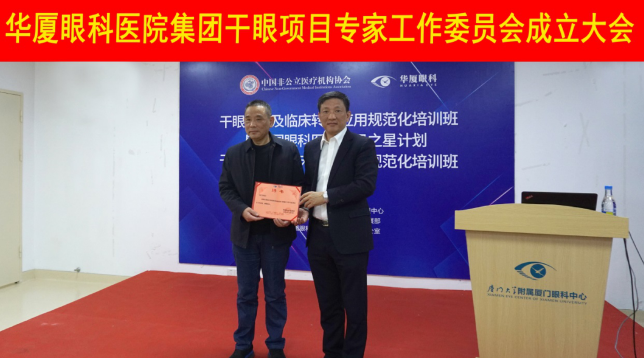 12月6日,首页 - 澳门(金沙)官网网站首页集团干眼项目工作专家委员会在厦成立,这一汇集诸多学界专家的委员会,将聚焦学科 新知识、新概念、新技术,进一步规范干眼诊疗流程,为广大干眼患者提供更加 、规范、科学的诊疗服务2.png 12月6日,首页 - 澳门(金沙)官网网站首页集团干眼项目工作专家委员会在厦成立,这一汇集诸多学界专家的委员会,将聚焦学科 新知识、新概念、新技术,进一步规范干眼诊疗流程,为广大干眼患者提供更加 、规范、科学的诊疗服务2.png