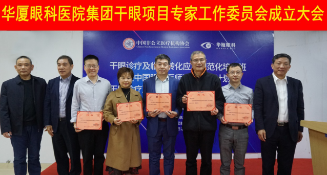 12月6日,首页 - 澳门(金沙)官网网站首页集团干眼项目工作专家委员会在厦成立,这一汇集诸多学界专家的委员会,将聚焦学科 新知识、新概念、新技术,进一步规范干眼诊疗流程,为广大干眼患者提供更加 、规范、科学的诊疗服务3.png 12月6日,首页 - 澳门(金沙)官网网站首页集团干眼项目工作专家委员会在厦成立,这一汇集诸多学界专家的委员会,将聚焦学科 新知识、新概念、新技术,进一步规范干眼诊疗流程,为广大干眼患者提供更加 、规范、科学的诊疗服务3.png