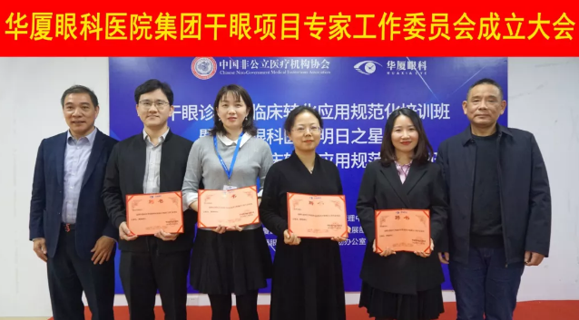 12月6日,首页 - 澳门(金沙)官网网站首页集团干眼项目工作专家委员会在厦成立,这一汇集诸多学界专家的委员会,将聚焦学科 新知识、新概念、新技术,进一步规范干眼诊疗流程,为广大干眼患者提供更加 、规范、科学的诊疗服务4.png 12月6日,首页 - 澳门(金沙)官网网站首页集团干眼项目工作专家委员会在厦成立,这一汇集诸多学界专家的委员会,将聚焦学科 新知识、新概念、新技术,进一步规范干眼诊疗流程,为广大干眼患者提供更加 、规范、科学的诊疗服务4.png