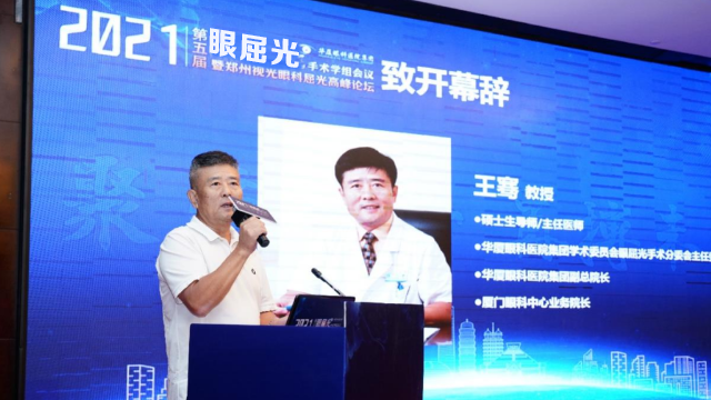 5月8日-9日,首页 - 澳门(金沙)官网网站首页集团2021年(第五届)眼屈光手术学组会议暨屈光项目运营管理会议在河南郑州隆重召开3.png 5月8日-9日,首页 - 澳门(金沙)官网网站首页集团2021年(第五届)眼屈光手术学组会议暨屈光项目运营管理会议在河南郑州隆重召开3.png