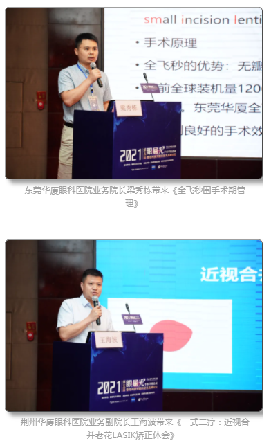 首页 - 澳门(金沙)官网网站首页近视手术6.png