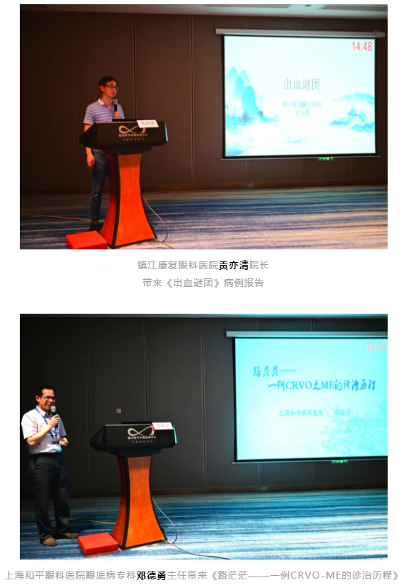 勇立潮头，引领发展 首页 - 澳门(金沙)官网网站首页2021年眼底病学科发展研讨会在福州隆重召开5.png