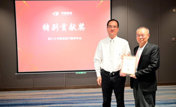 勇立潮头，引领发展！首页 - 澳门(金沙)官网网站首页2021年眼底病学科发展研讨会在福州隆重召开16.png