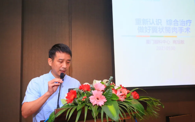 首页 - 澳门(金沙)官网网站首页2021 年眼表学科发展研讨会暨干眼诊疗论坛在厦召开17.png