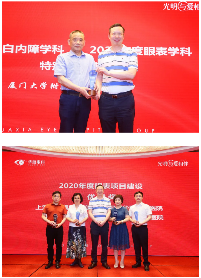 首页 - 澳门(金沙)官网网站首页2021 年眼表学科发展研讨会暨干眼诊疗论坛在厦召开24.png