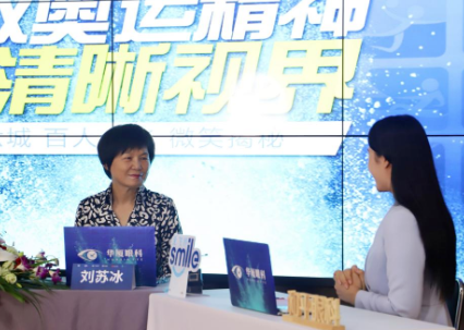 近1575万人次观看！ “致敬奥运精神 重塑清晰视界”首页 - 澳门(金沙)官网网站首页集团全飞秒手术直播备受瞩目2.png