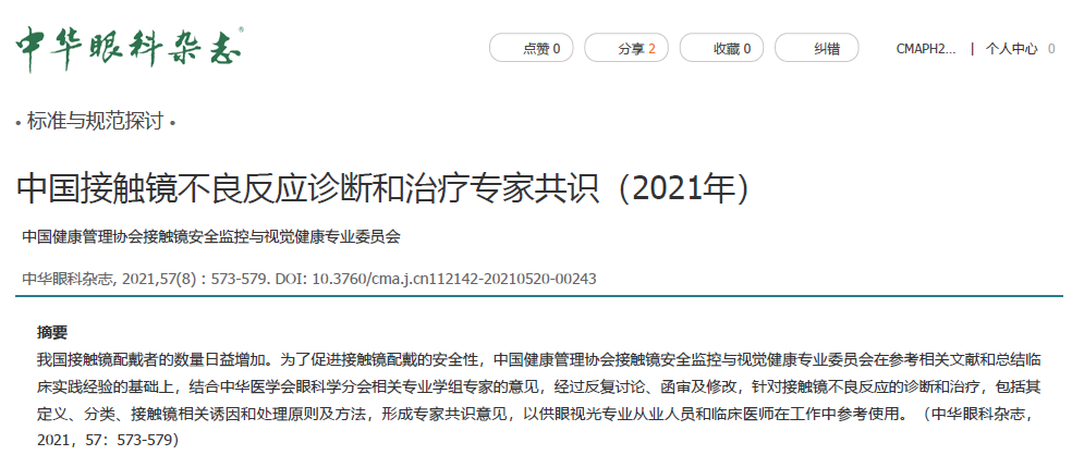 喜讯!首页 - 澳门(金沙)官网网站首页潘美华教授、卢燕教授参与编写制定的这项“行业参考准则”刊印1.png