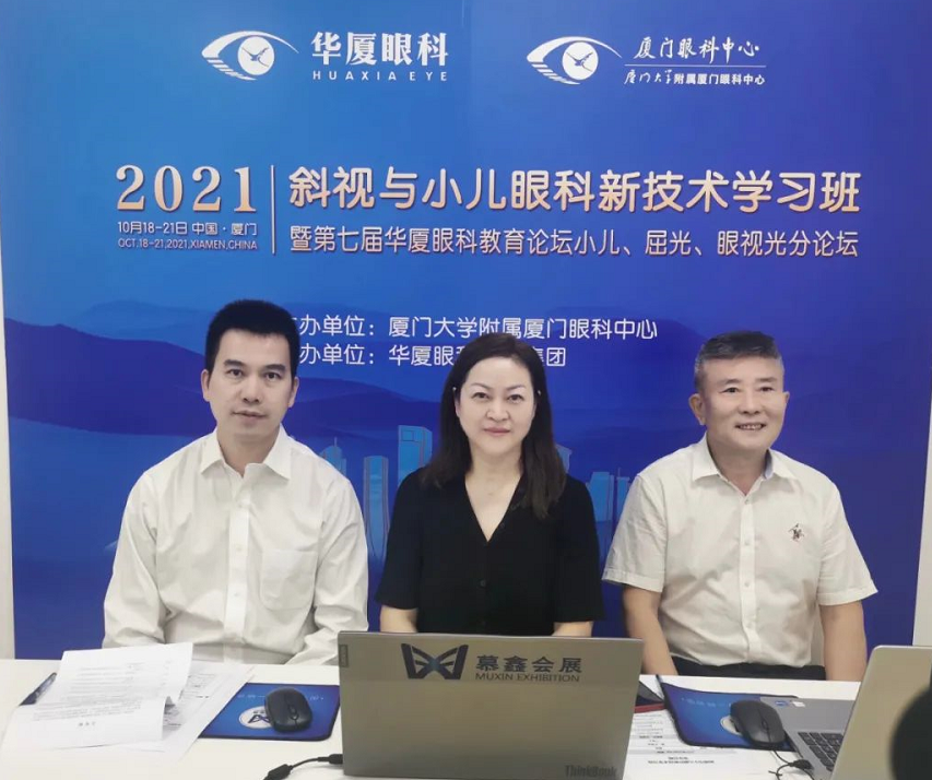 第七届首页 - 澳门(金沙)官网网站首页教育论坛小儿、屈光、眼视光分论坛落幕6.png