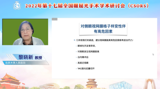 2022年全国眼屈光手术学术研讨会举行，首页 - 澳门(金沙)官网网站首页专家携手同行共话学界未来1.png