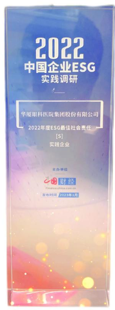 首页 - 澳门(金沙)官网网站首页获评“2022年度ESG最佳社会责任实践企业”1.png