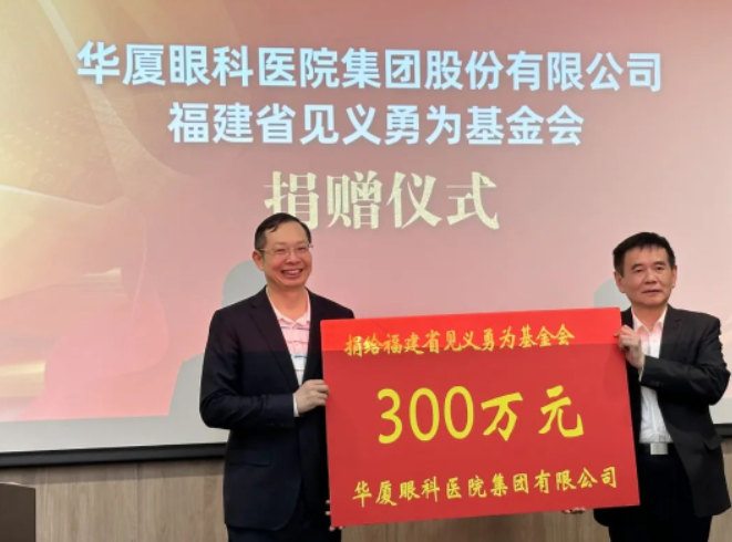 让正义传递！首页 - 澳门(金沙)官网网站首页集团捐赠300万元支持“见义勇为”1.png