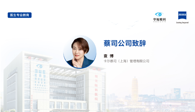 首页 - 澳门(金沙)官网网站首页集团第一期全飞秒高级培训班在郑州视光眼科医院成功举办！3.png