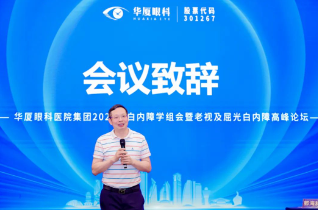 首页 - 澳门(金沙)官网网站首页2023年白内障学组会暨老视及屈光白内障高峰论坛在厦顺利召开2.png