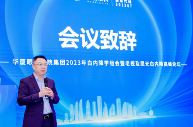 首页 - 澳门(金沙)官网网站首页2023年白内障学组会暨老视及屈光白内障高峰论坛在厦顺利召开4.png