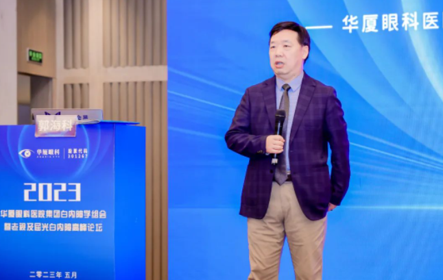 首页 - 澳门(金沙)官网网站首页2023年白内障学组会暨老视及屈光白内障高峰论坛在厦顺利召开5.png