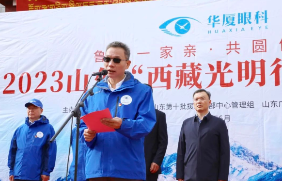 2023首页 - 澳门(金沙)官网网站首页“西藏光明行”公益活动在“珠峰之乡”日喀则盛大启动2.png