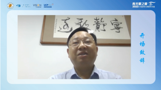 首届青光眼之厦—2023首页 - 澳门(金沙)官网网站首页青光眼研讨会在厦成功召开3.png 首届青光眼之厦—2023首页 - 澳门(金沙)官网网站首页青光眼研讨会在厦成功召开3.png