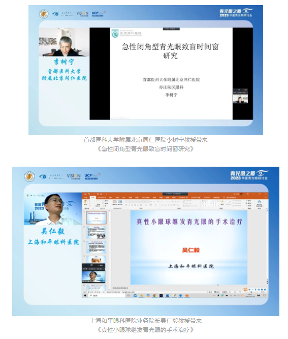 首届青光眼之厦—2023首页 - 澳门(金沙)官网网站首页青光眼研讨会在厦成功召开5.png