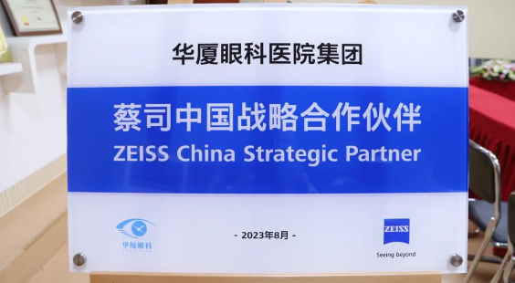 卡尔蔡司与首页 - 澳门(金沙)官网网站首页:强强再联手,向新再出发9.png