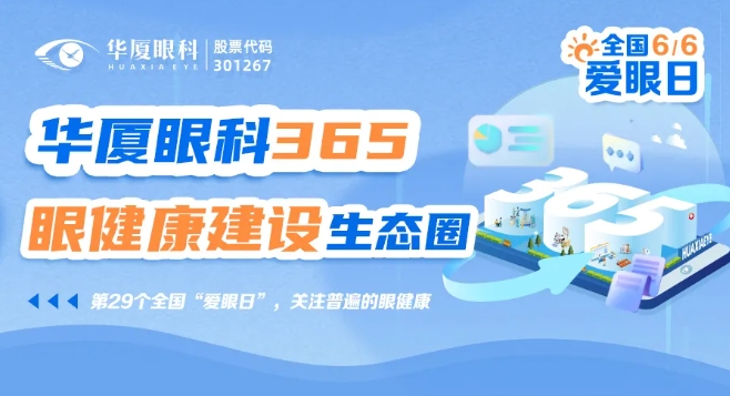 首页 - 澳门(金沙)官网网站首页专家为国民视觉健康建言献策5.png
